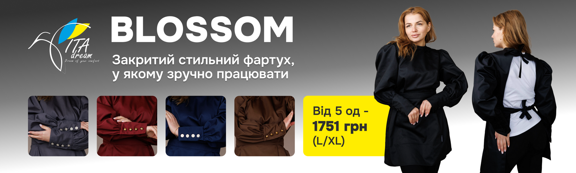 Блоссом