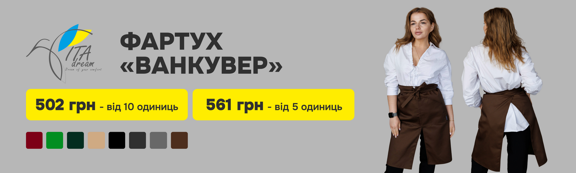 Ванкувер